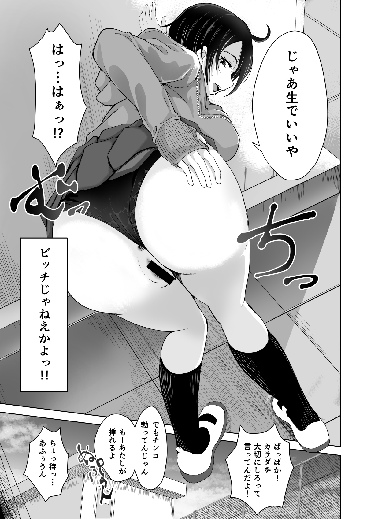 結局ビッチの子 page 3 full