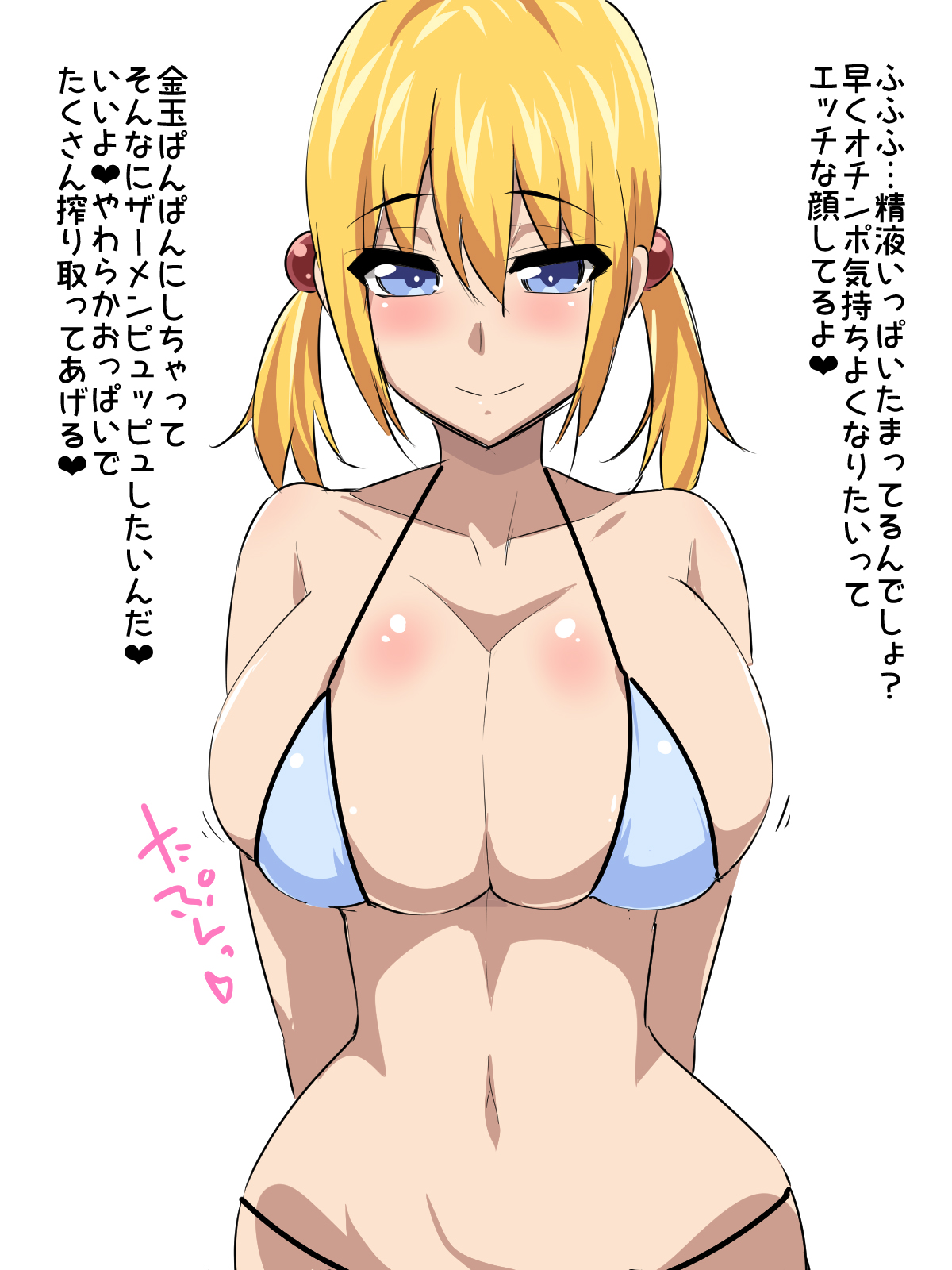 Chupa Chupa CG Shuu 56 page 2 full