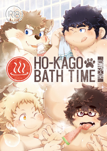 [MONOTRUST (Tsurugi)] Houkago Bath Time (Tokyo Afterschool Summoners) [Digital] cover