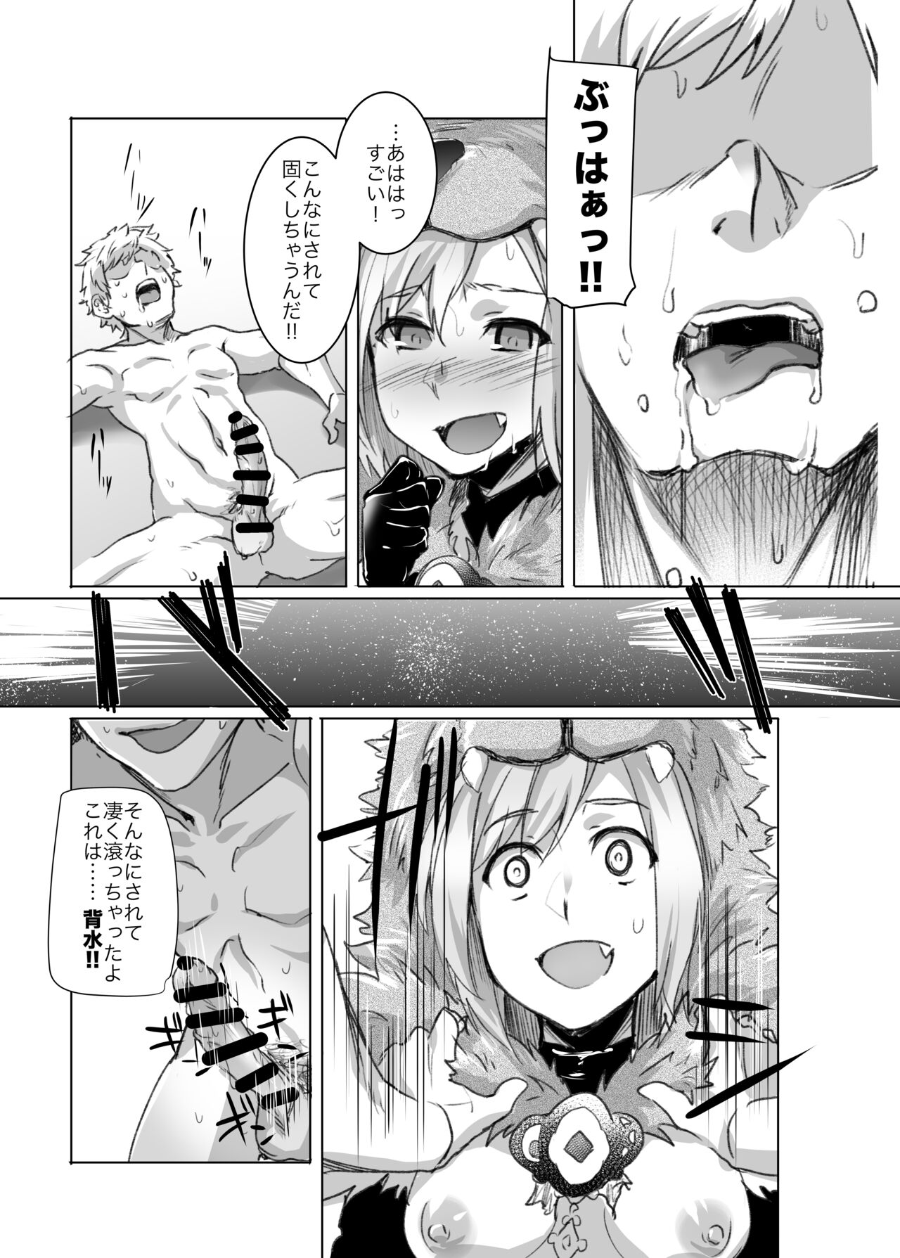 Rikutsu o Koeta Honnou no Chikara de Hajimeru Akaruku Tanoshii Hatsujou SEX page 11 full