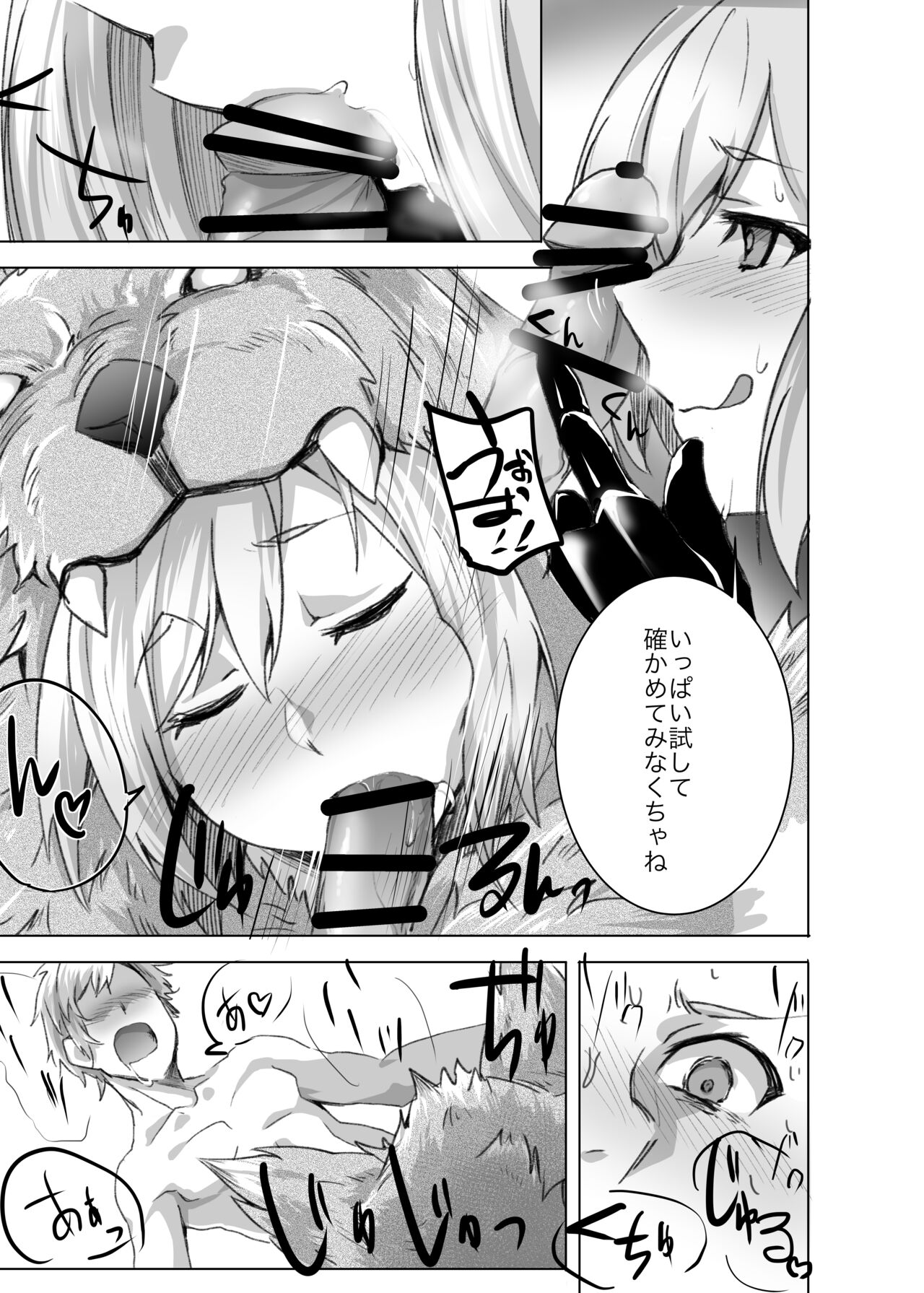 Rikutsu o Koeta Honnou no Chikara de Hajimeru Akaruku Tanoshii Hatsujou SEX page 6 full