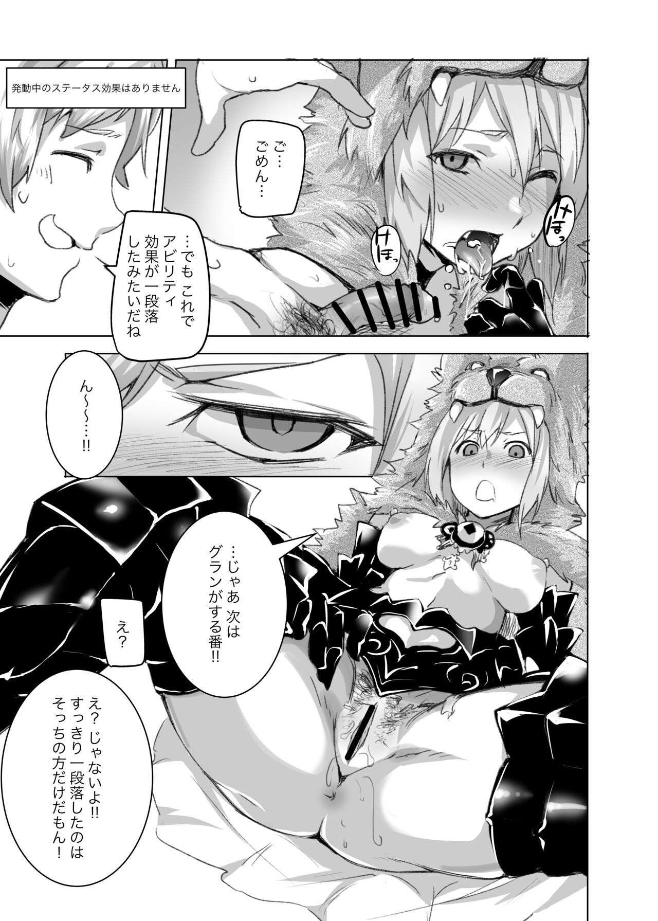 Rikutsu o Koeta Honnou no Chikara de Hajimeru Akaruku Tanoshii Hatsujou SEX page 8 full