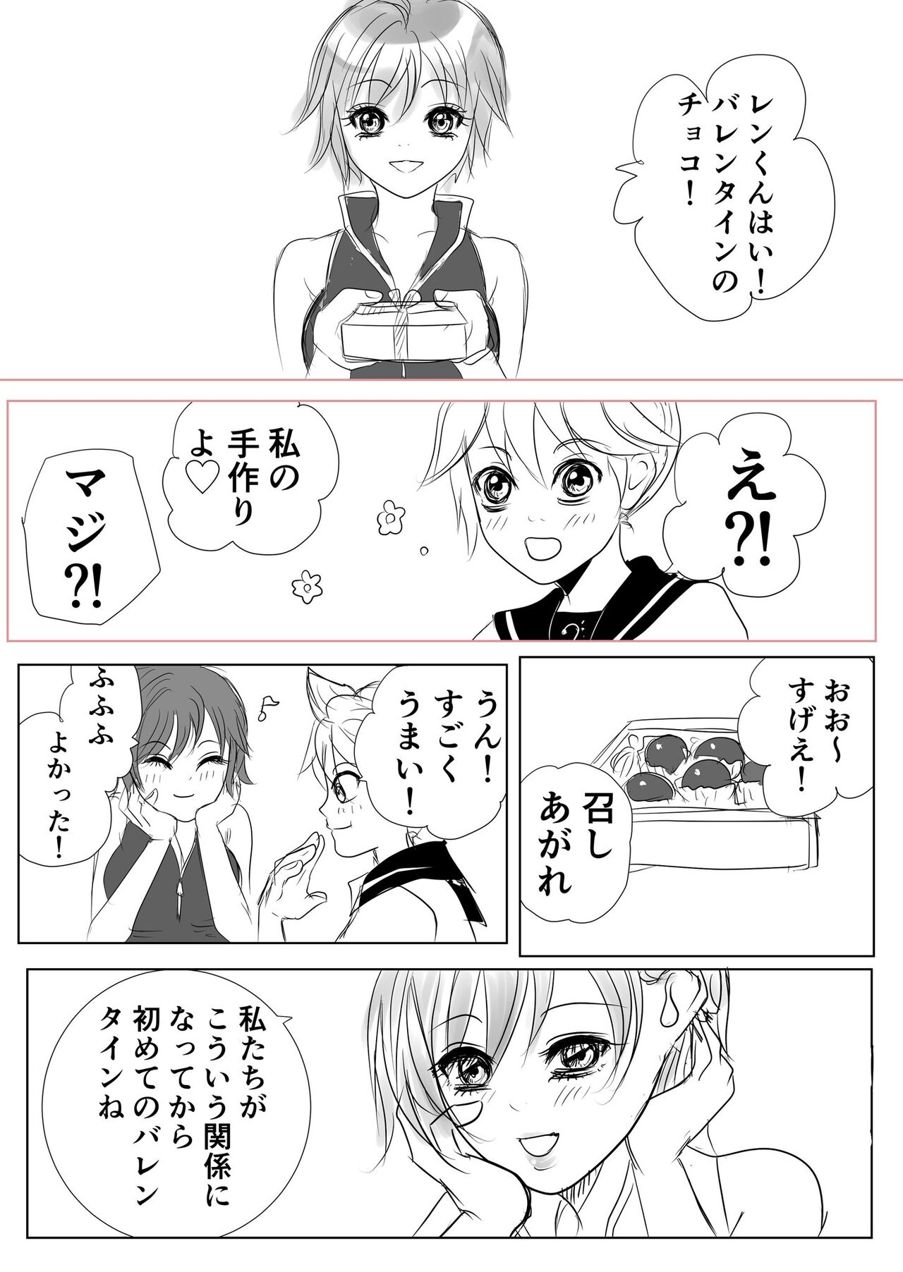 Renmei page 1 full