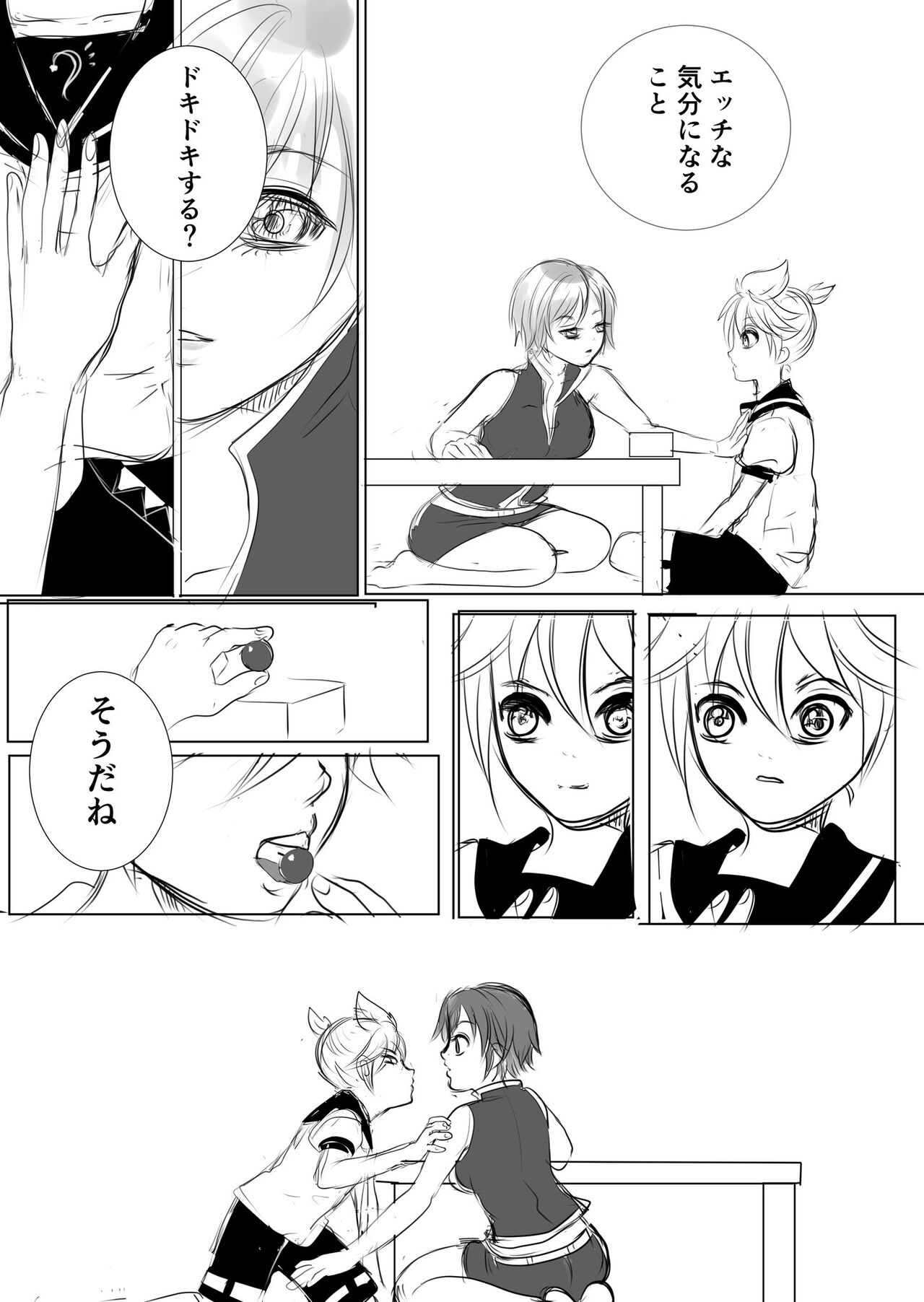Renmei page 3 full