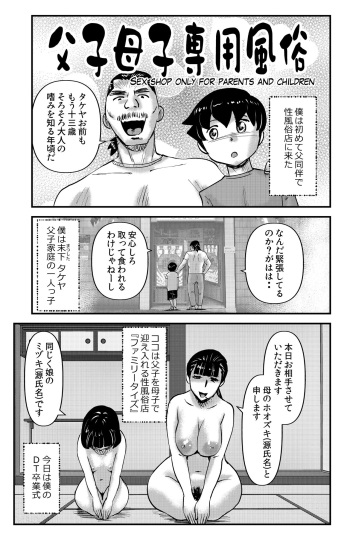 [WalterWolf] Fushiboshi Senyou Fuuzoku cover