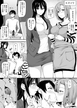 巨乳が2人いないと~オマケ本