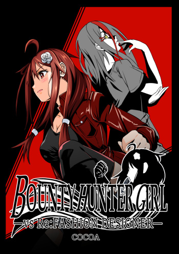[COCOA] BOUNTY HUNTER GIRL vs Re:FASHION DESIGNER Ch. 13 cover