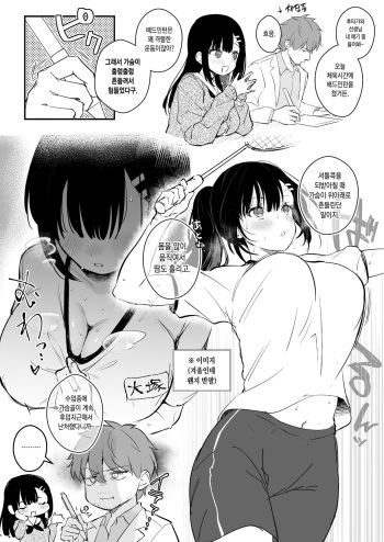 [Mashiro Shirako] Taisoufuku Miyako-chan o Nounai de Korashimeru Manga [Korean] cover