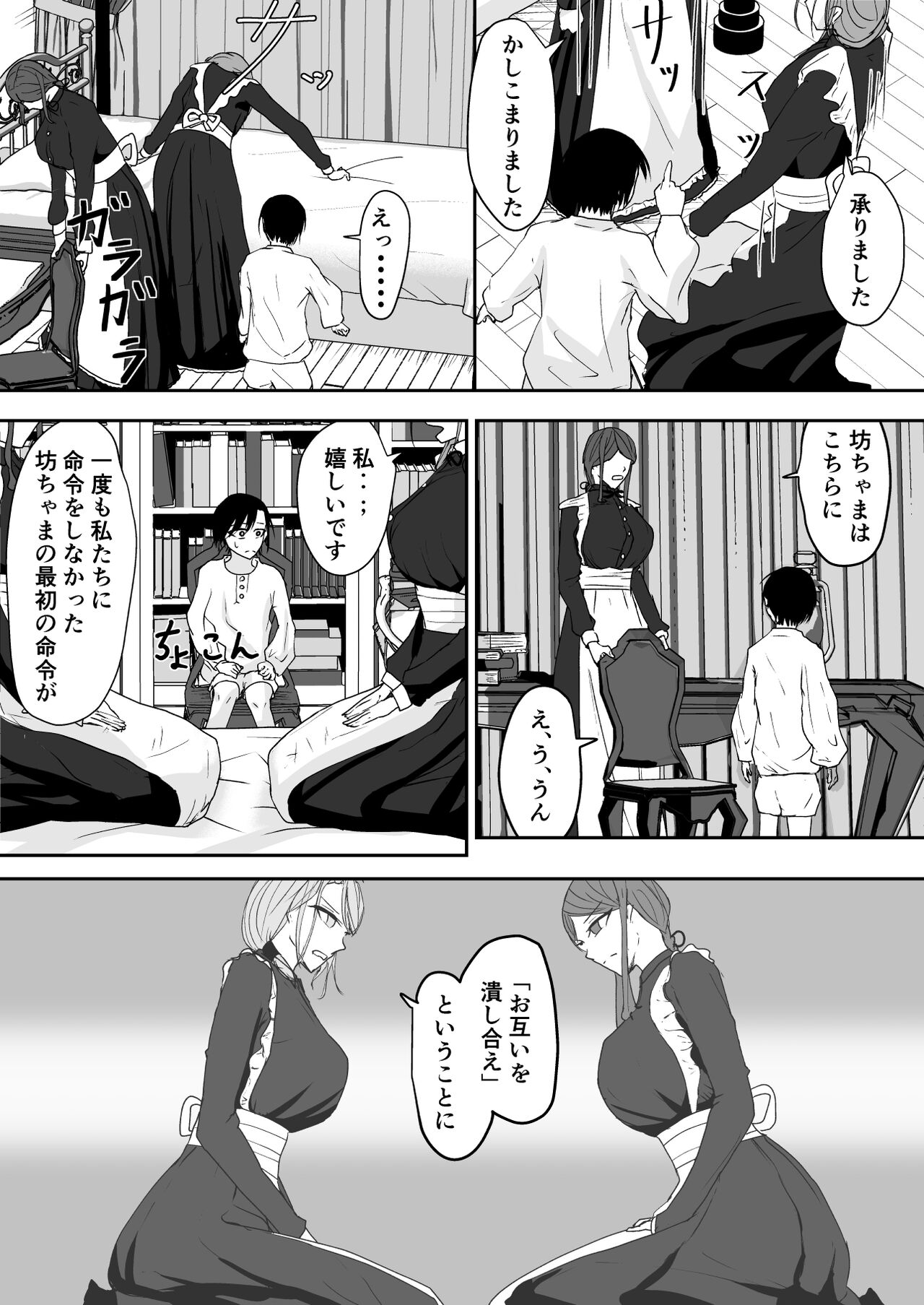 Milk-Panchi page 10 full