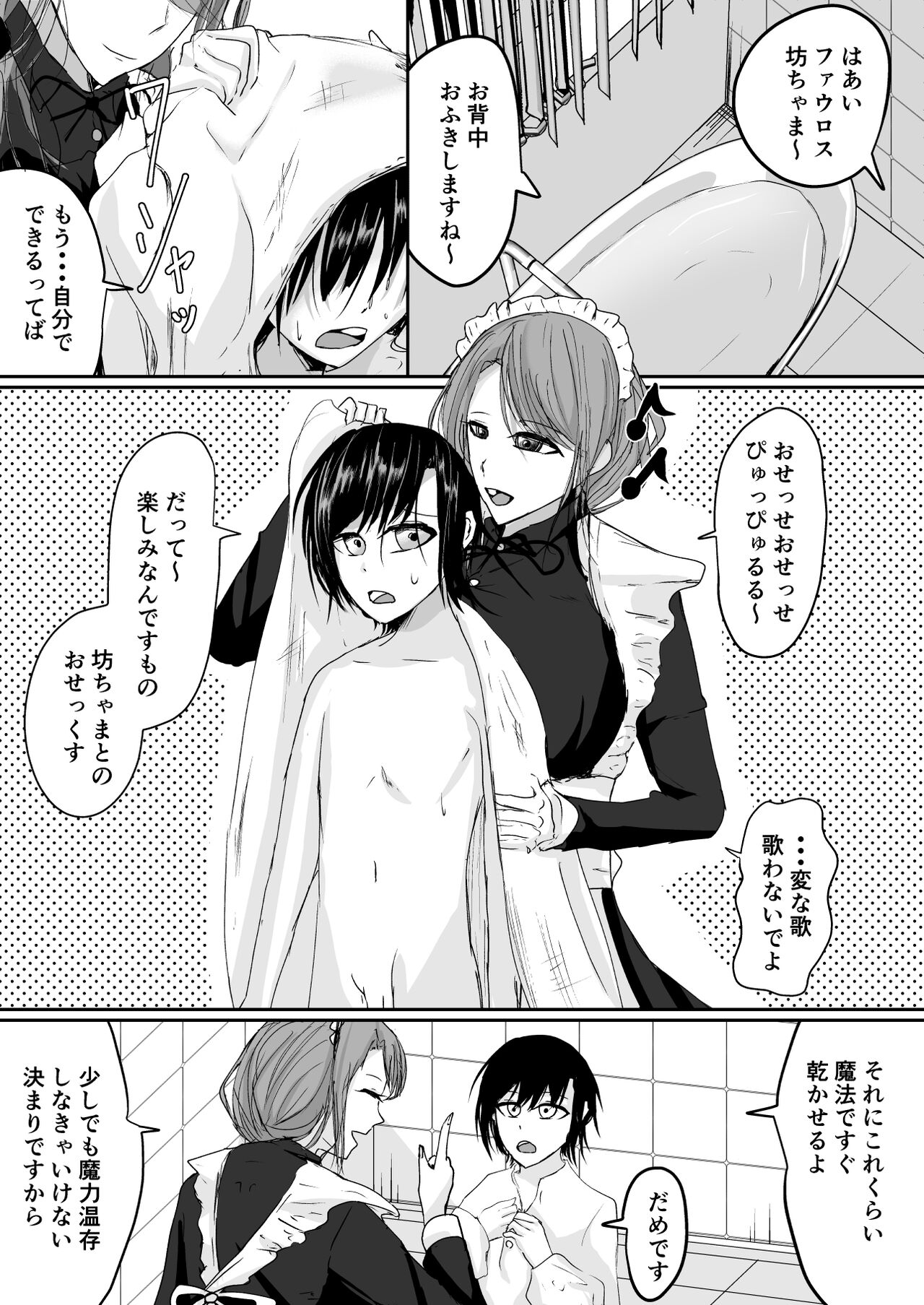 Milk-Panchi page 2 full