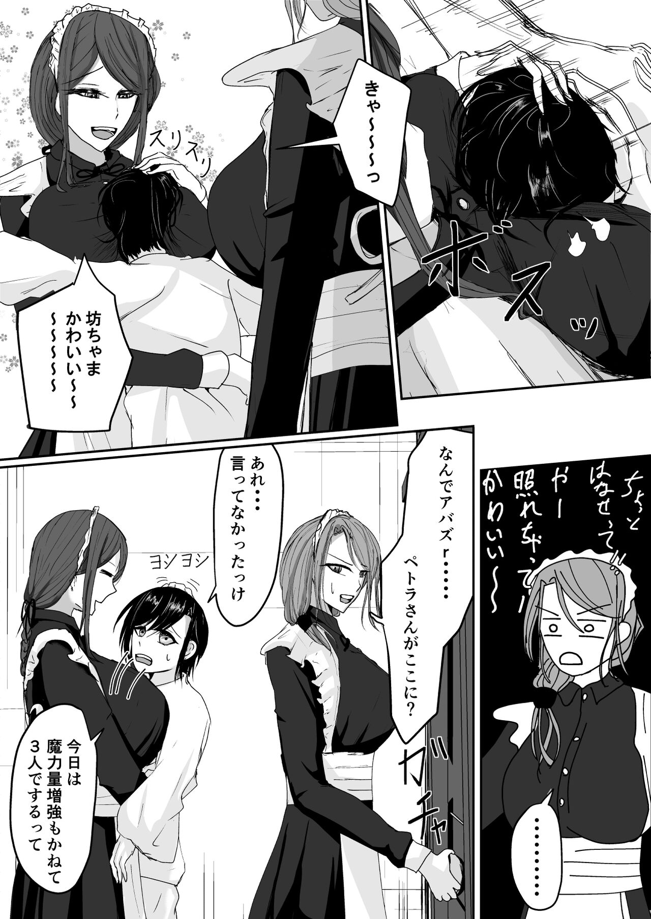 Milk-Panchi page 4 full