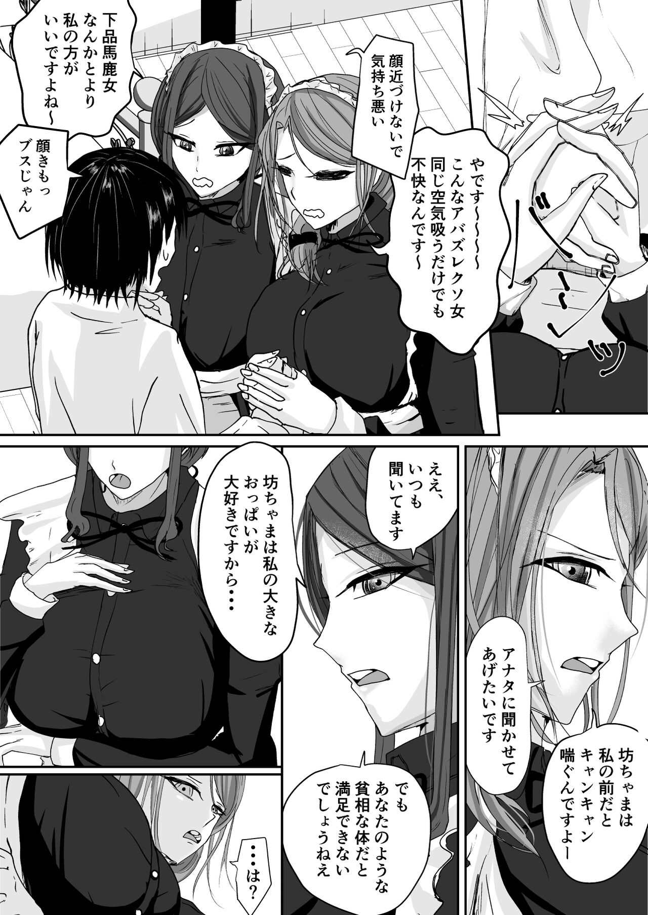 Milk-Panchi page 7 full