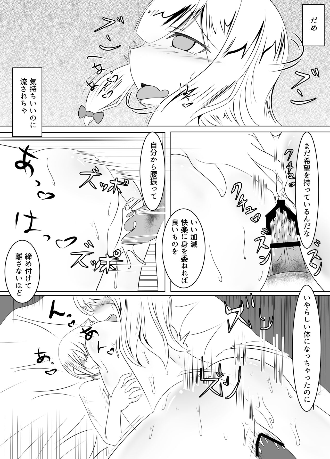 Fuzai no Ani to Hikikomori no Imouto page 11 full