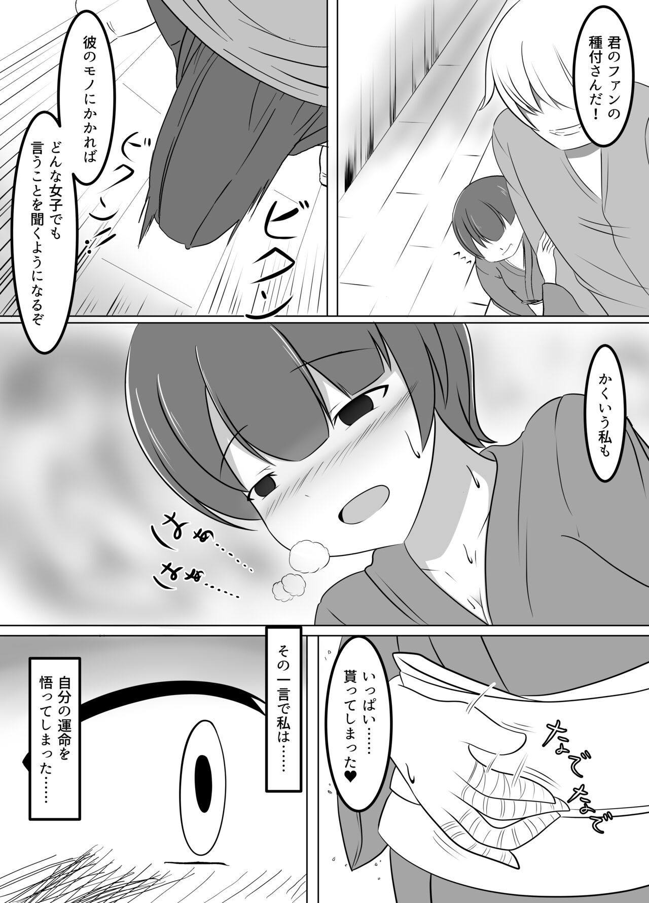 Fuzai no Ani to Hikikomori no Imouto page 5 full
