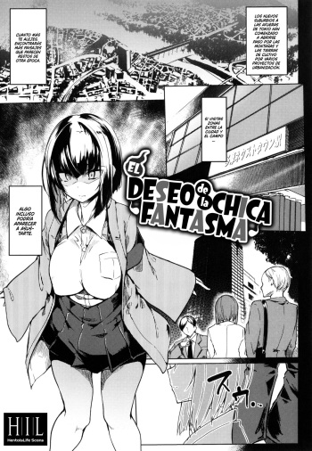 [Fuji-han] Yurei Shoujo no Oneigai | El Deseo de la Chica Fantasma (ToroToro Recipe) [Spanish] [HentaIsLife Scans] cover