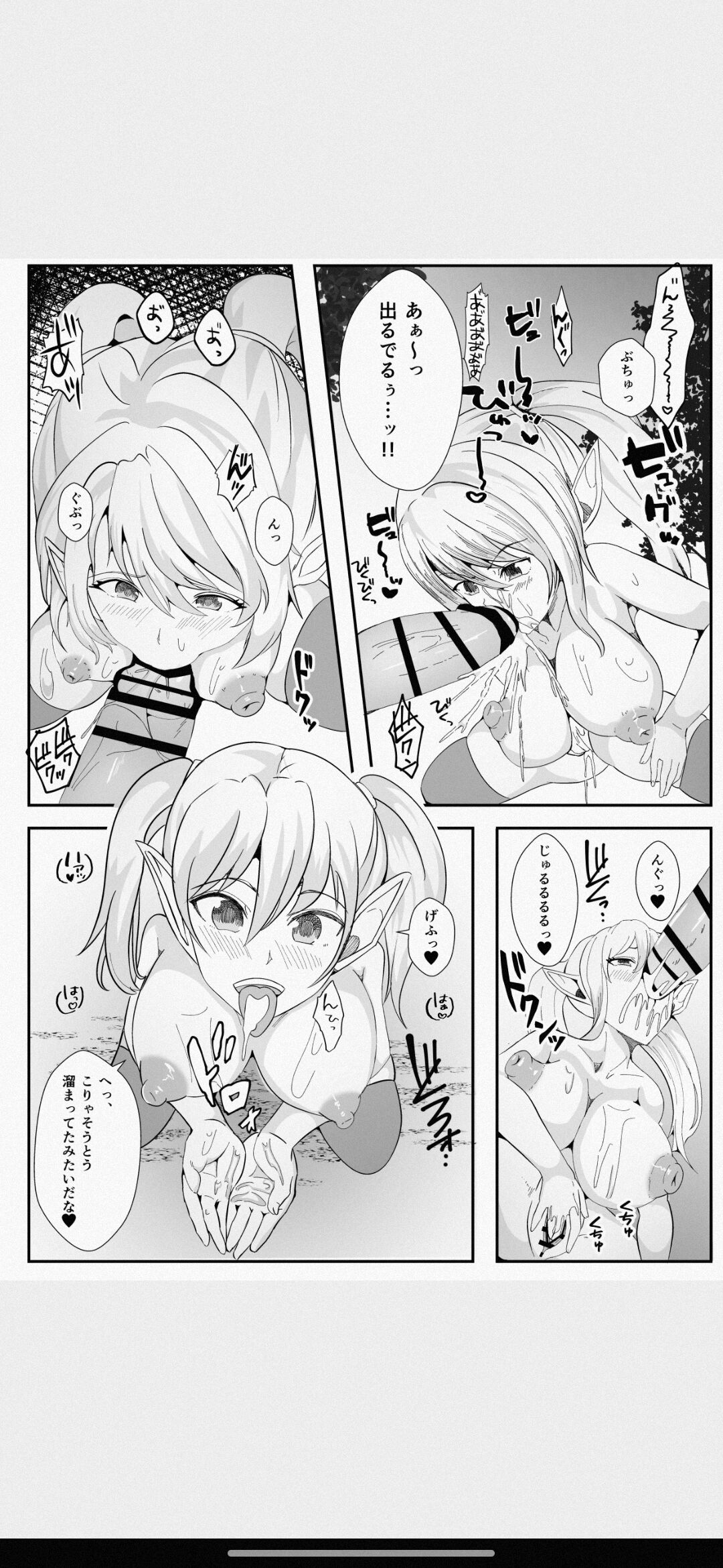 Kawa to Elf to Sanzokudan ~Kawa ni Sare Shukka Sareru Elf no Kazoku~ page 11 full