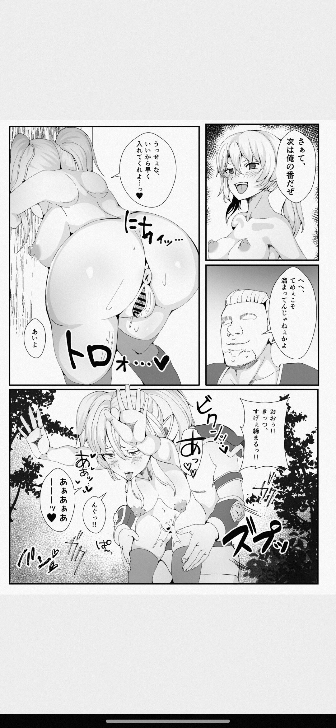 Kawa to Elf to Sanzokudan ~Kawa ni Sare Shukka Sareru Elf no Kazoku~ page 12 full