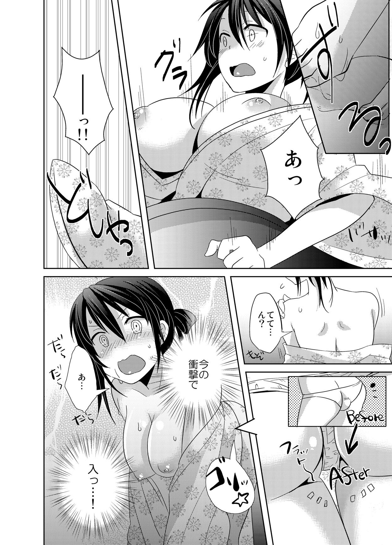 AV Nai GAME Zettai ni ￮￮ Shite wa Ikemasen! page 11 full