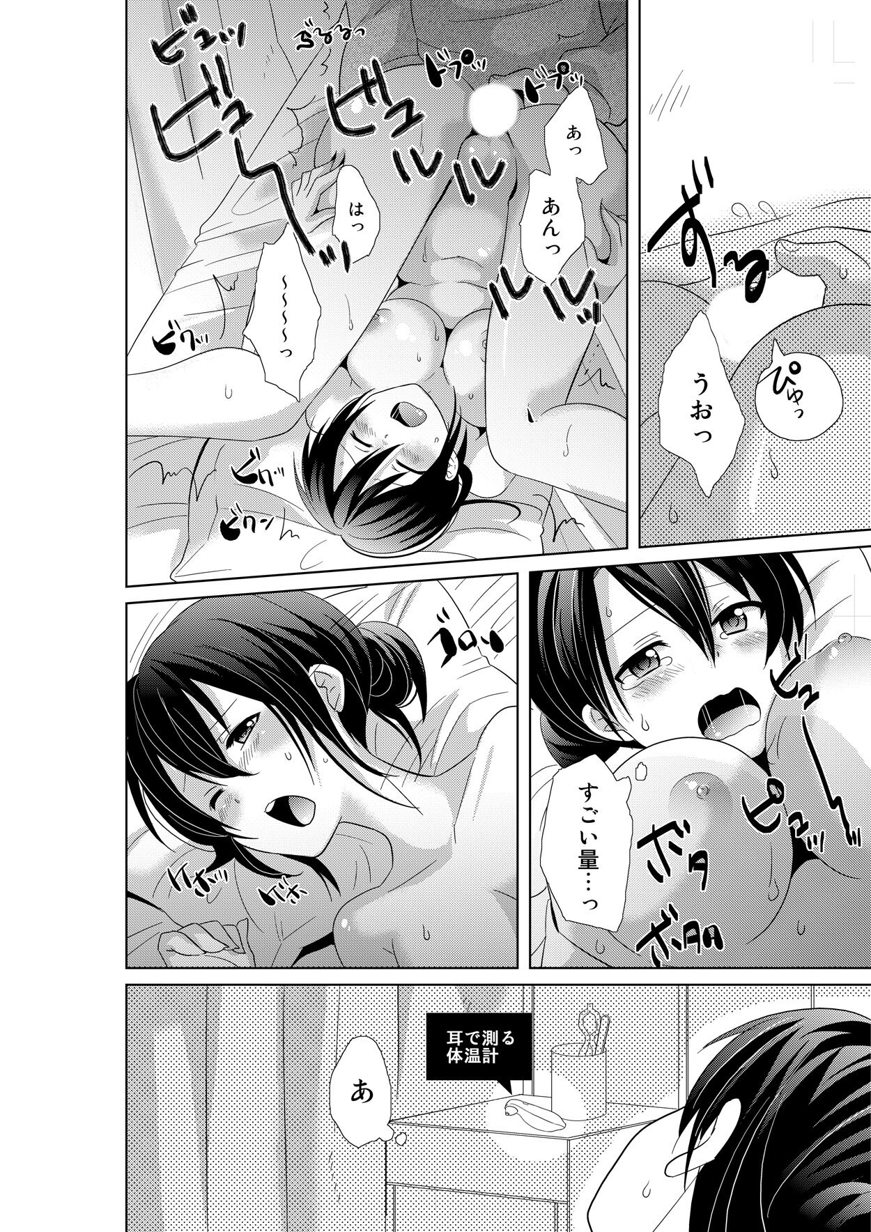 AV Nai GAME Zettai ni ￮￮ Shite wa Ikemasen! page 5 full