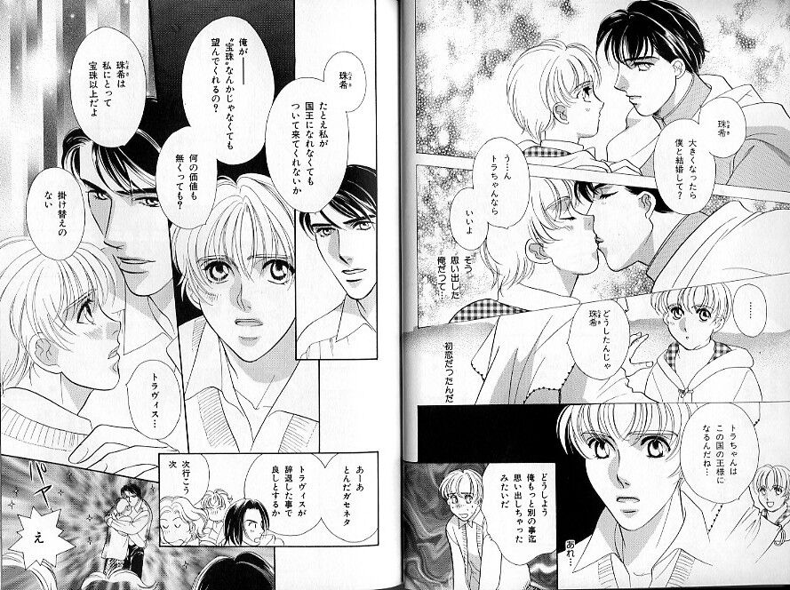 B-BOY Zips 30 王子さま特集 page 11 full