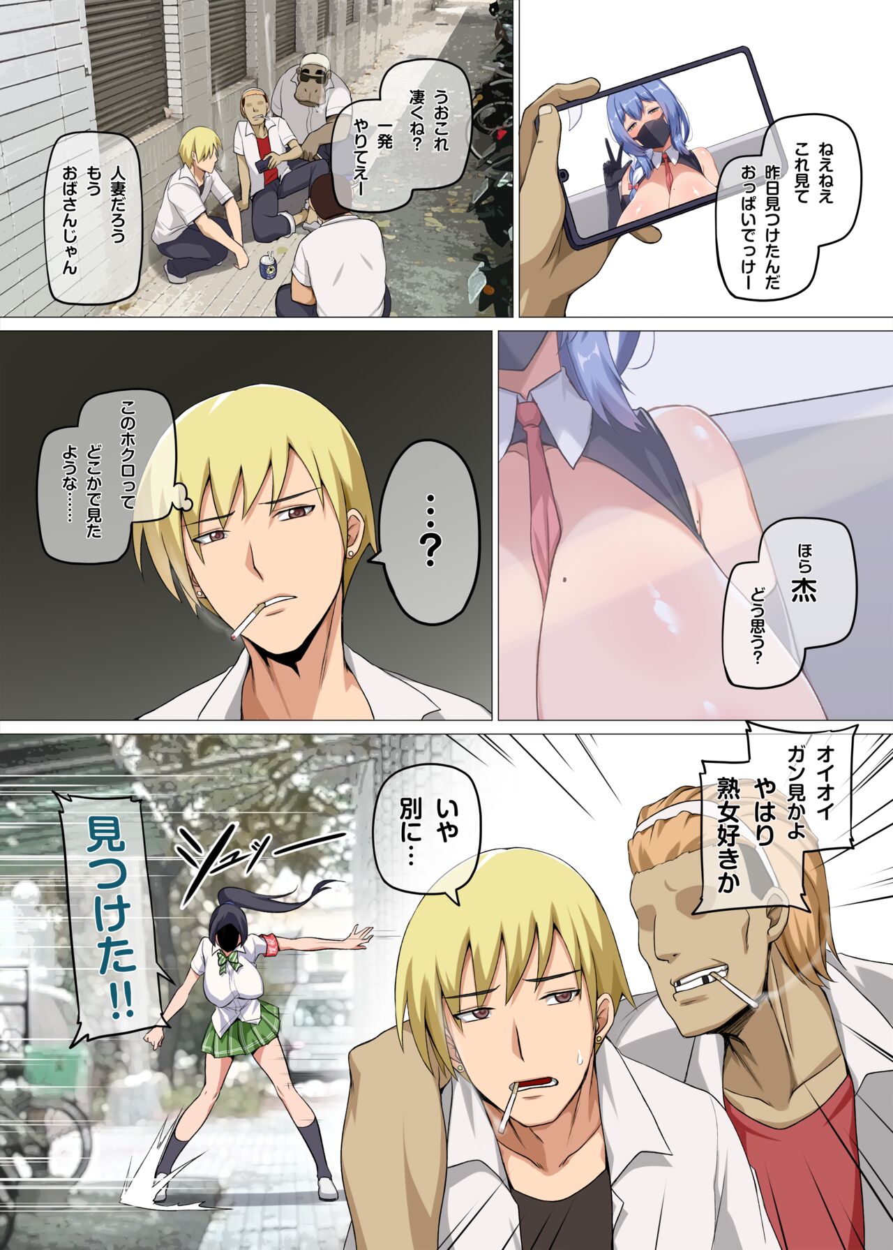 魔女と子羊 第一話 part1 page 5 full
