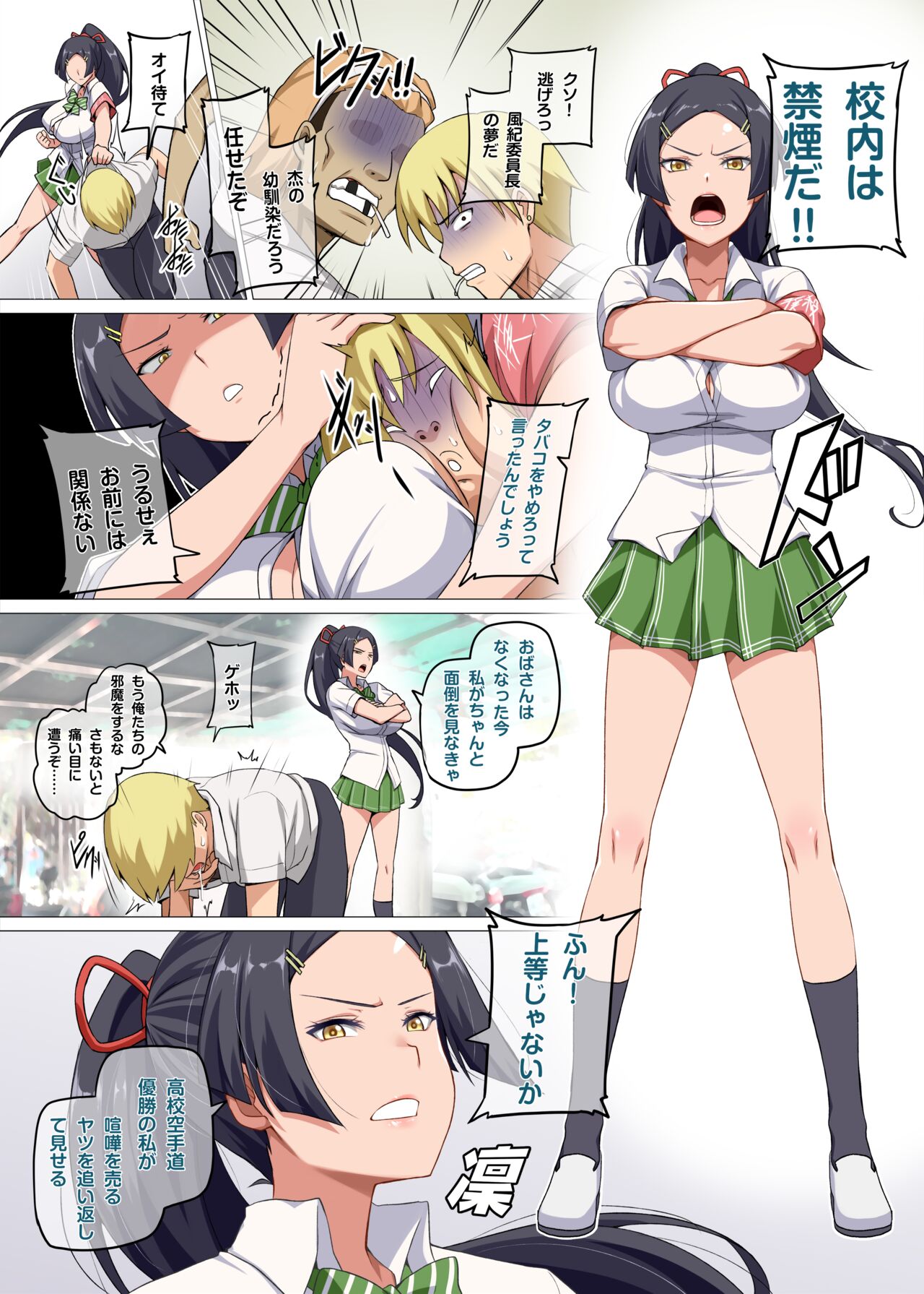 魔女と子羊 第一話 part1 page 6 full