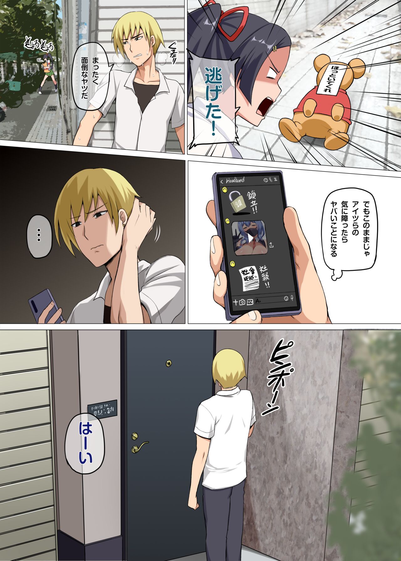 魔女と子羊 第一話 part1 page 7 full