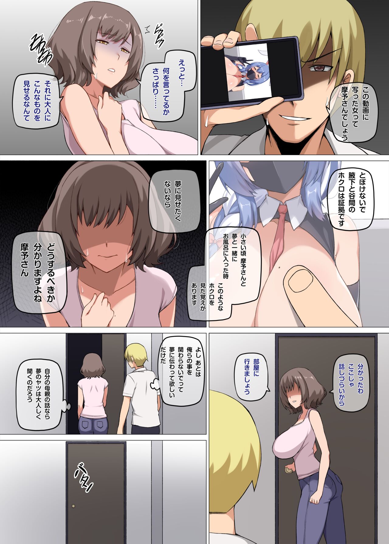 魔女と子羊 第一話 part1 page 9 full