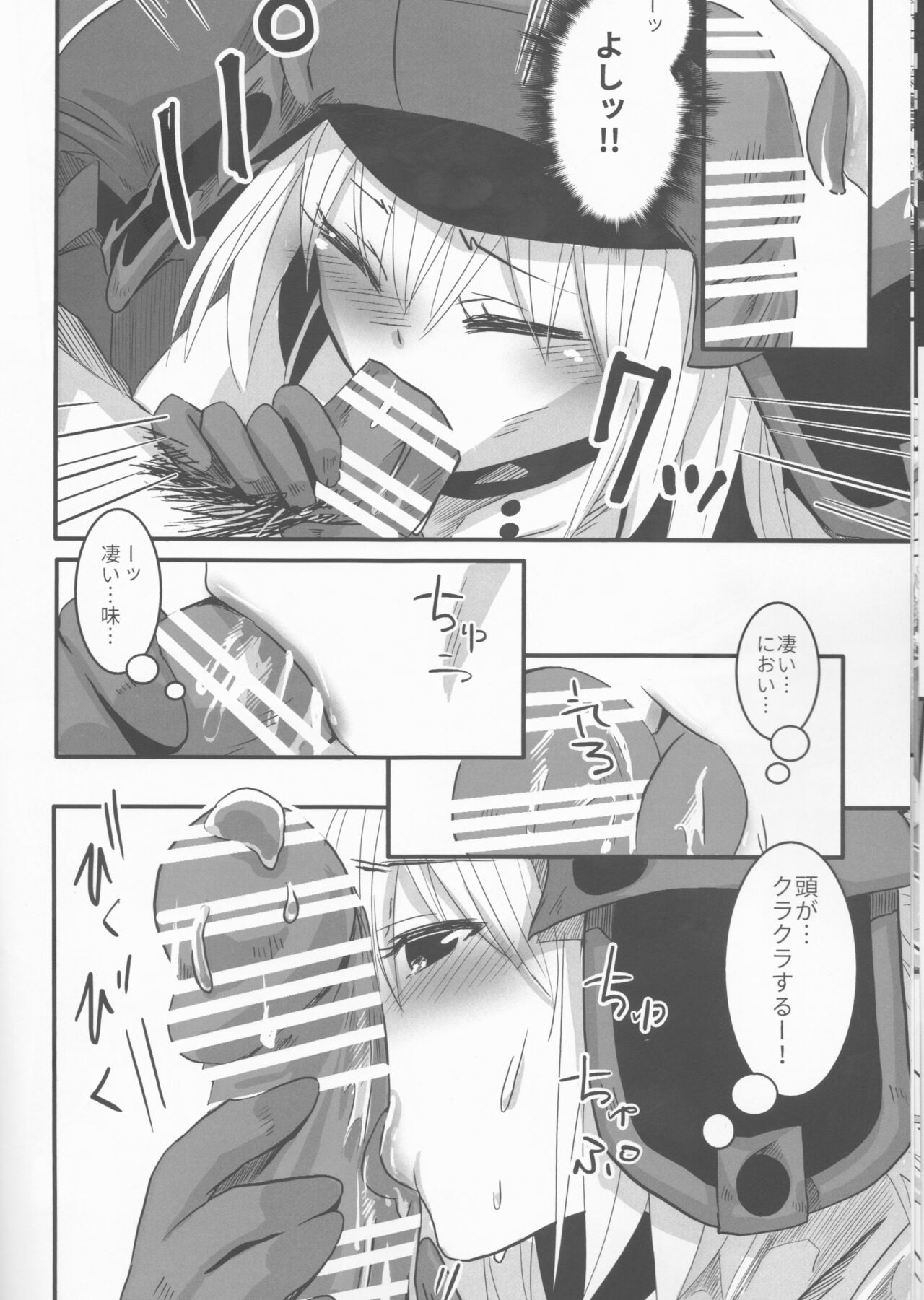 Joukyuu Yousei ni Naritai no! page 11 full