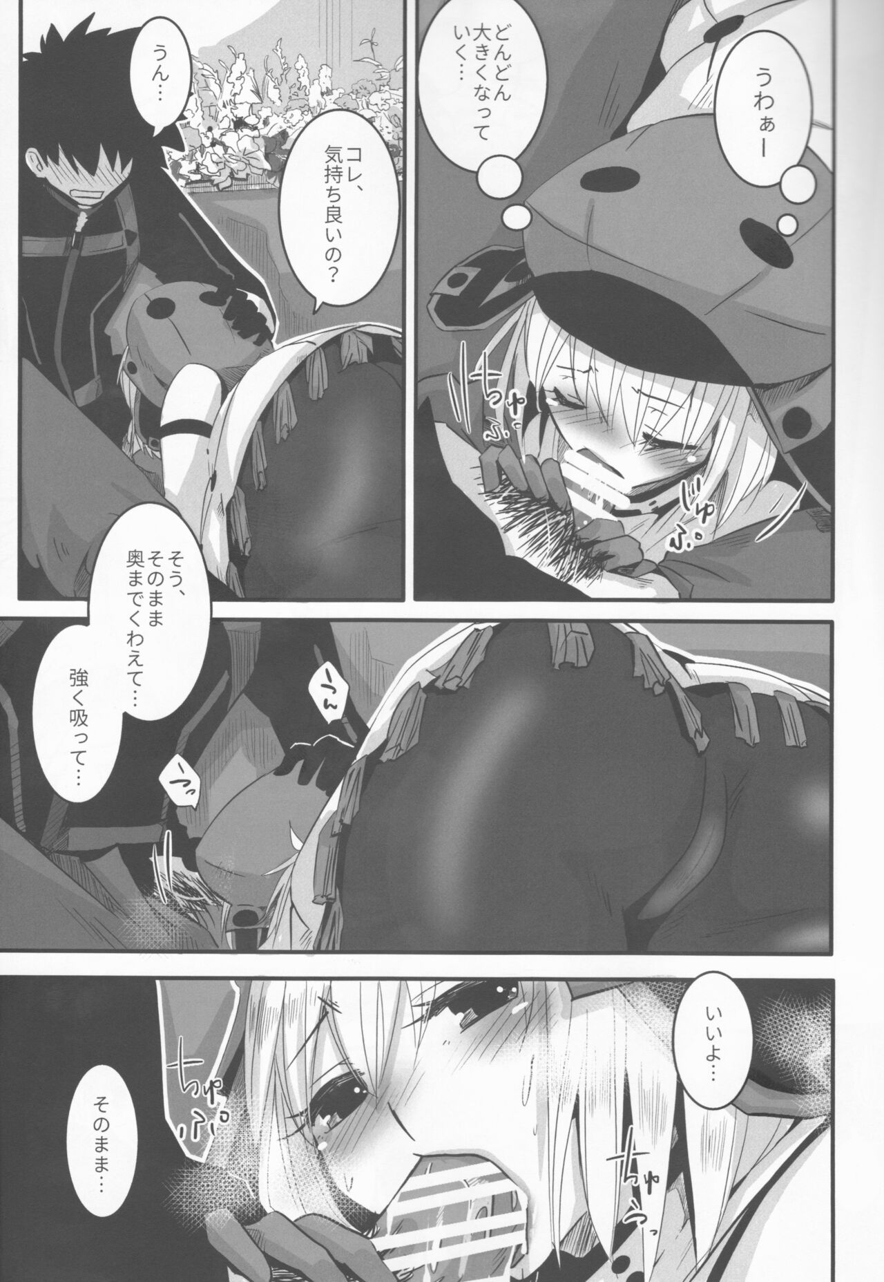 Joukyuu Yousei ni Naritai no! page 12 full