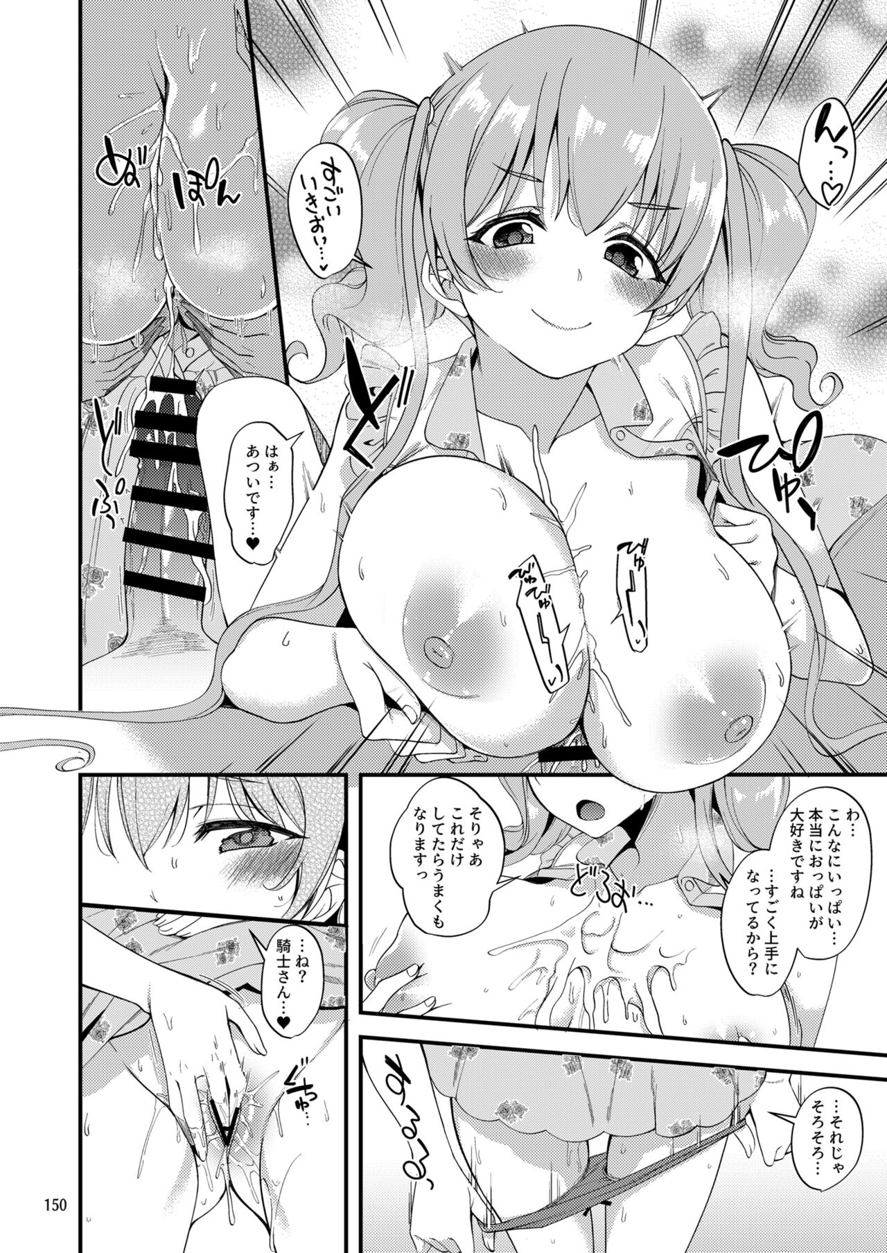 Tsumugi Make Heroine Move!! Soushuuhen page 11 full