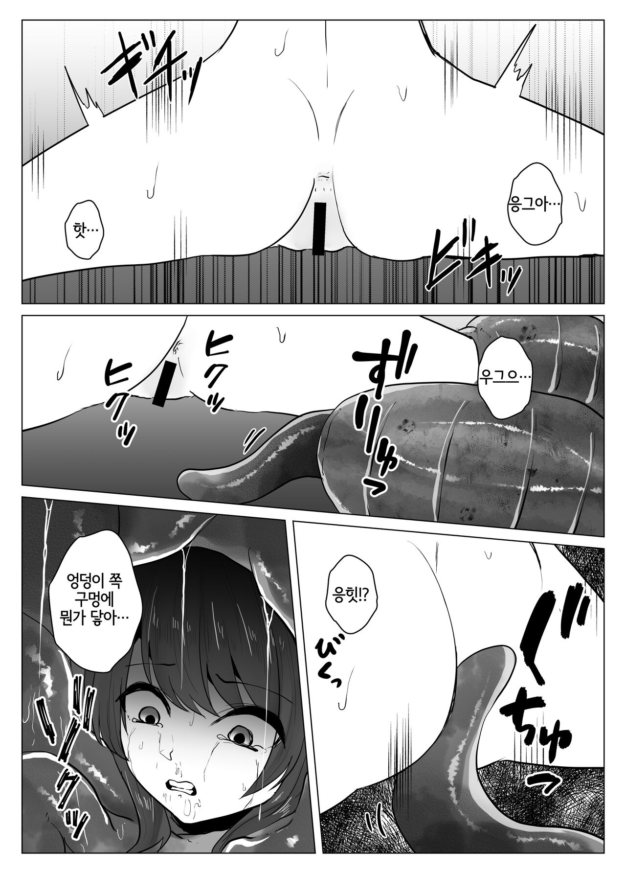 Hiru no Nie | 거머리의 제물 page 12 full