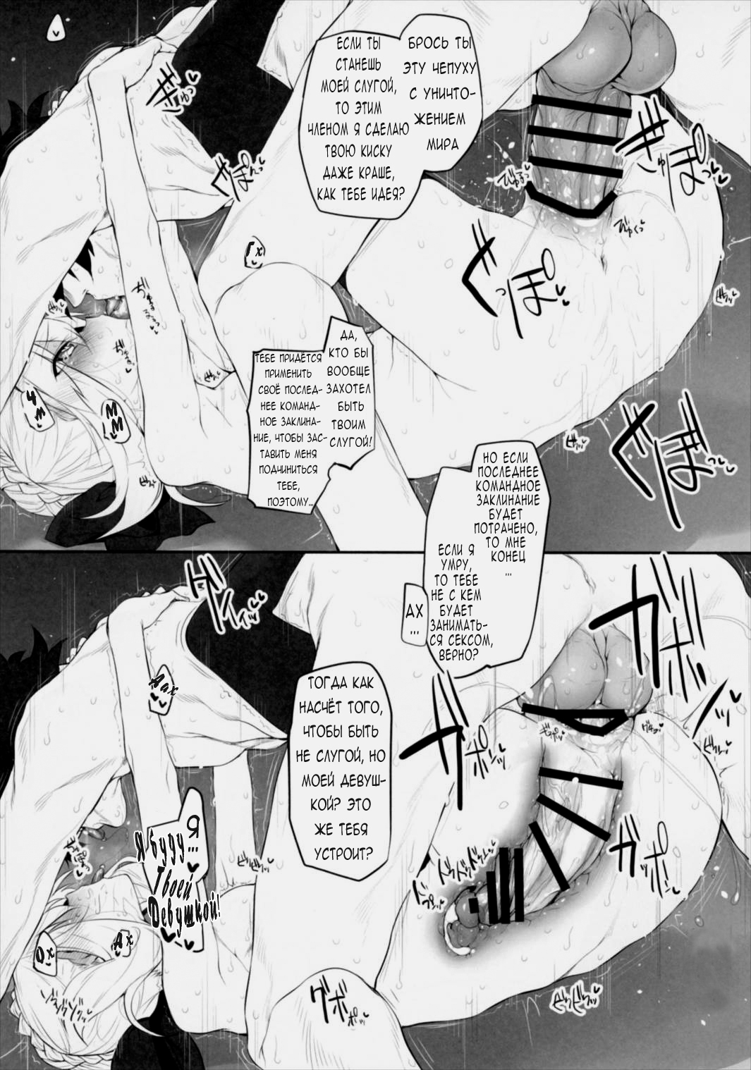Marked Girls Vol. 13 page 11 full