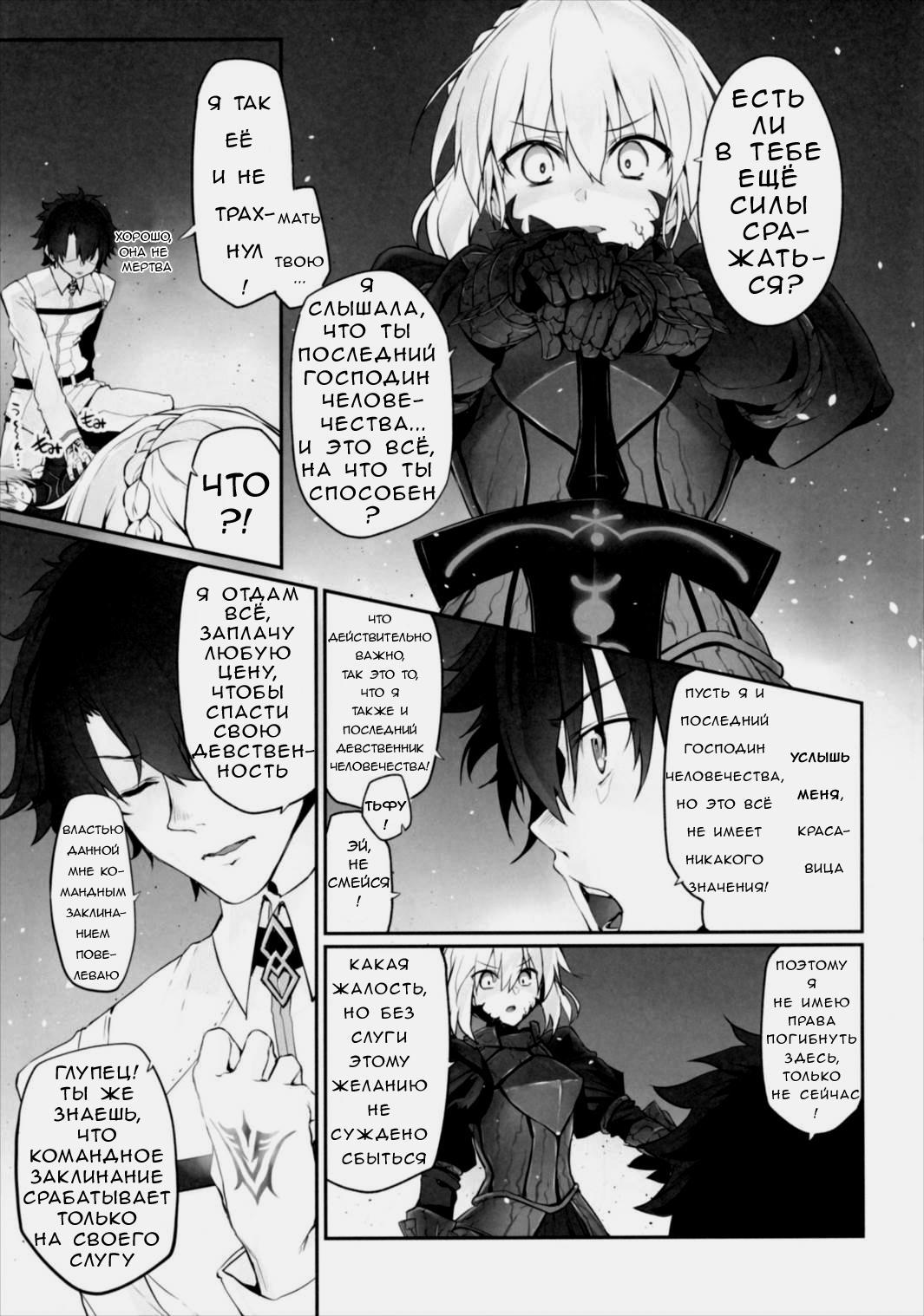Marked Girls Vol. 13 page 4 full