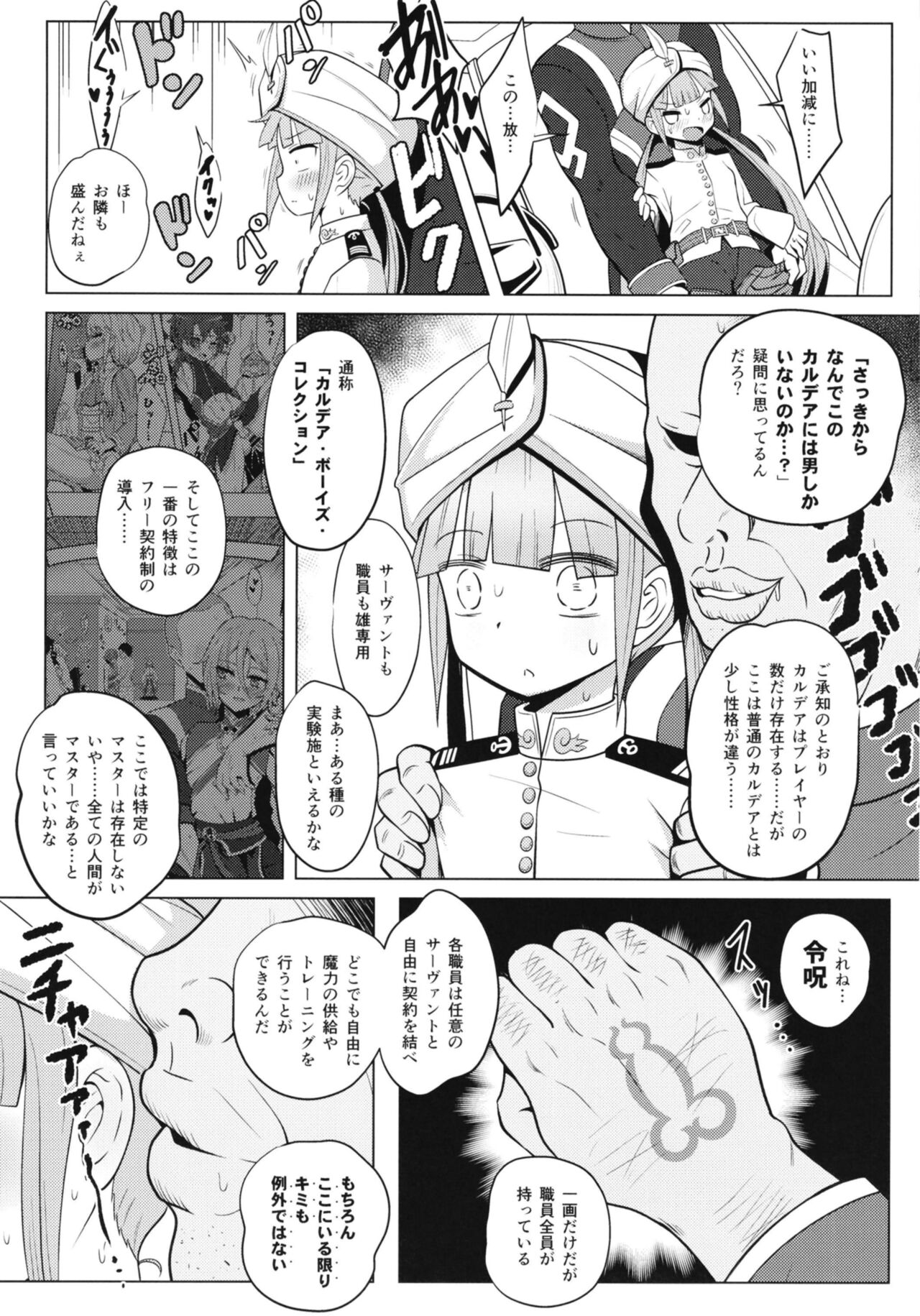 Nemodaku page 11 full