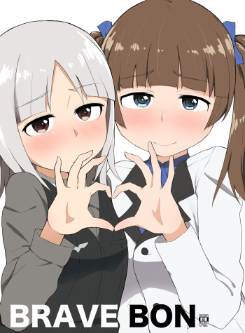 [Anon's Flood Myth (Anon 2-okunen)] BRAVE BON (Brave Witches) [English] [Digital] cover