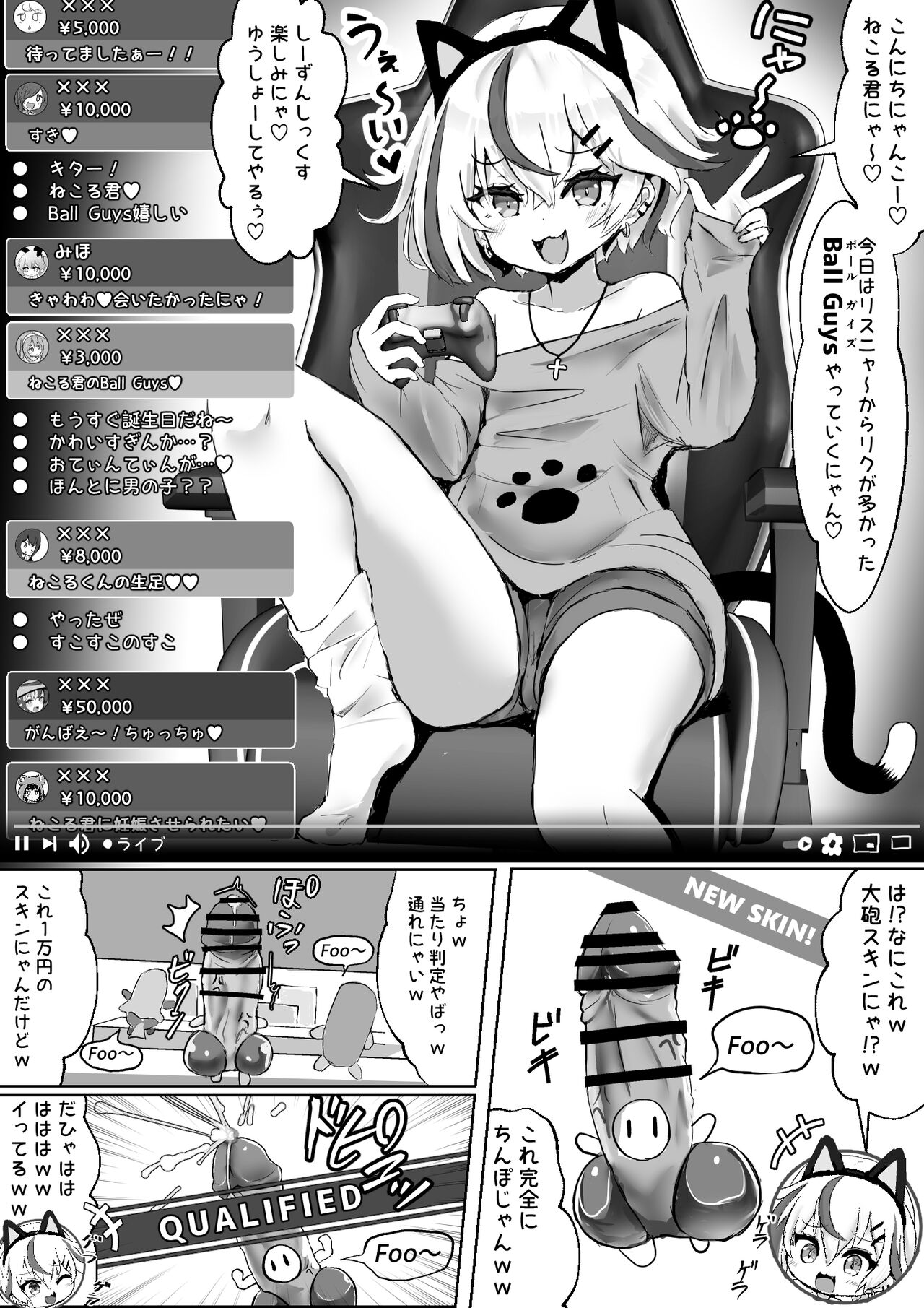 Otaku na Tsuma ga Yarichin Haishinsha ni Netorareru Hanashi page 7 full