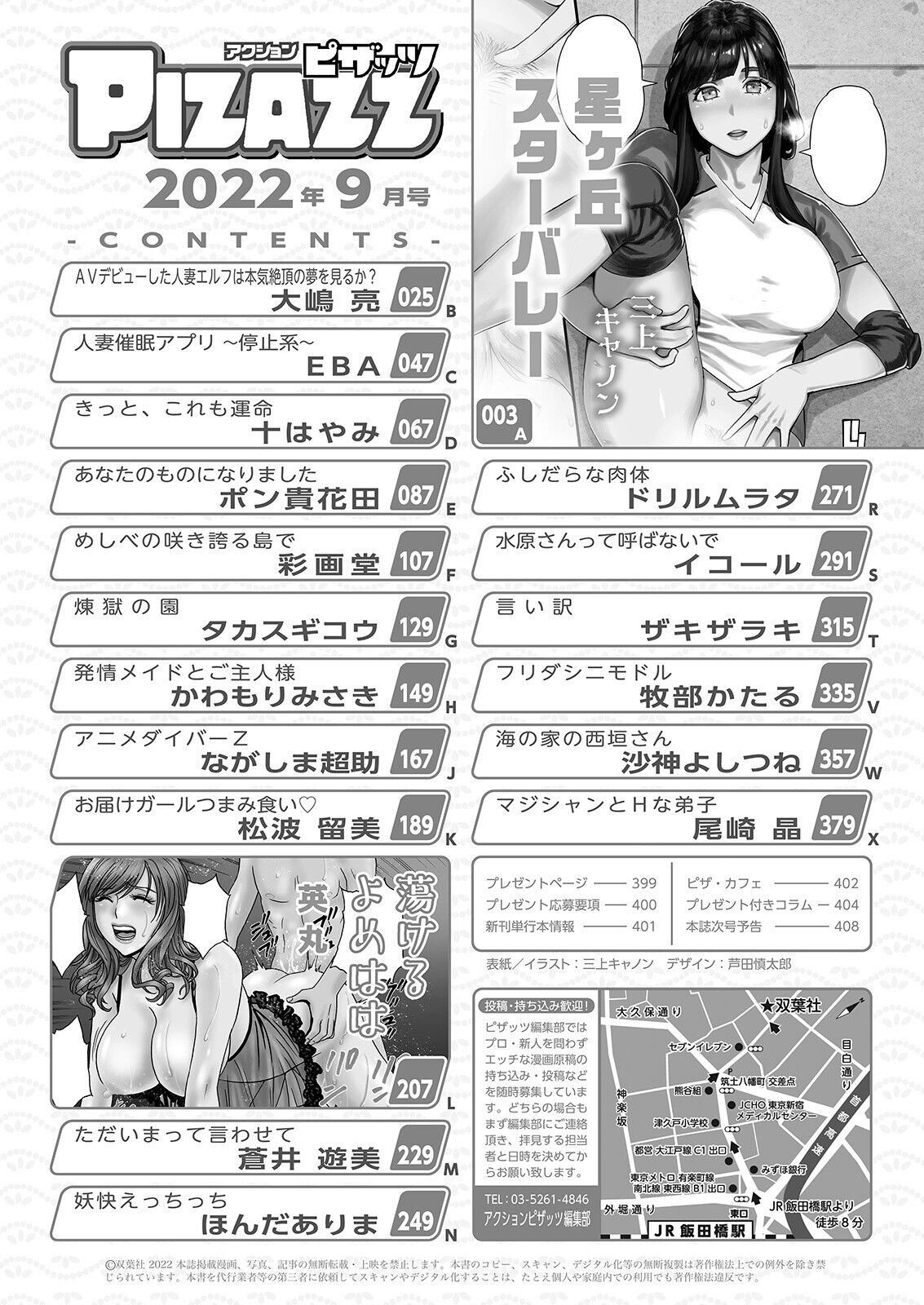 Action Pizazz 2022-09 page 2 full