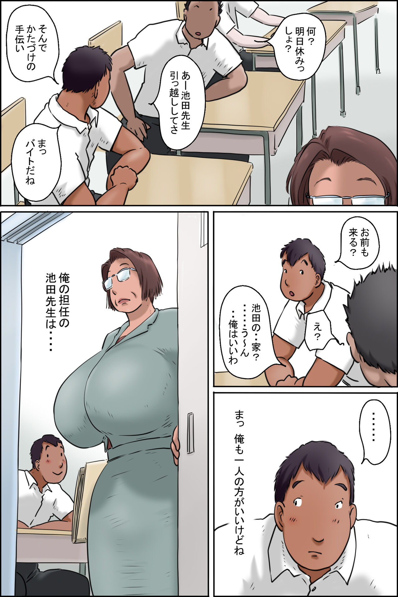 池田先生の熱中症対策 page 4 full