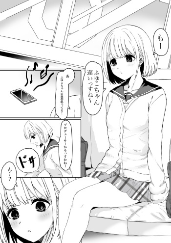 [シャコぱんち] 「教えてほしいっす！」ふゆあさ百合 (アイドルマスター シャイニーカラーズ) cover