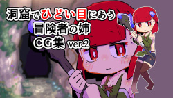 Adventurer's older sister CG collection ver. 2