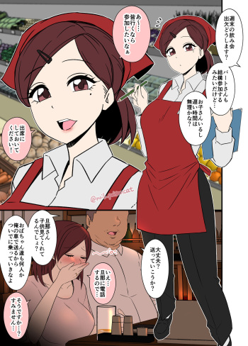 [noil_poisoncat] part saki no nomikai de deisui shite shain no ie ni turekomareru hitozuma cover