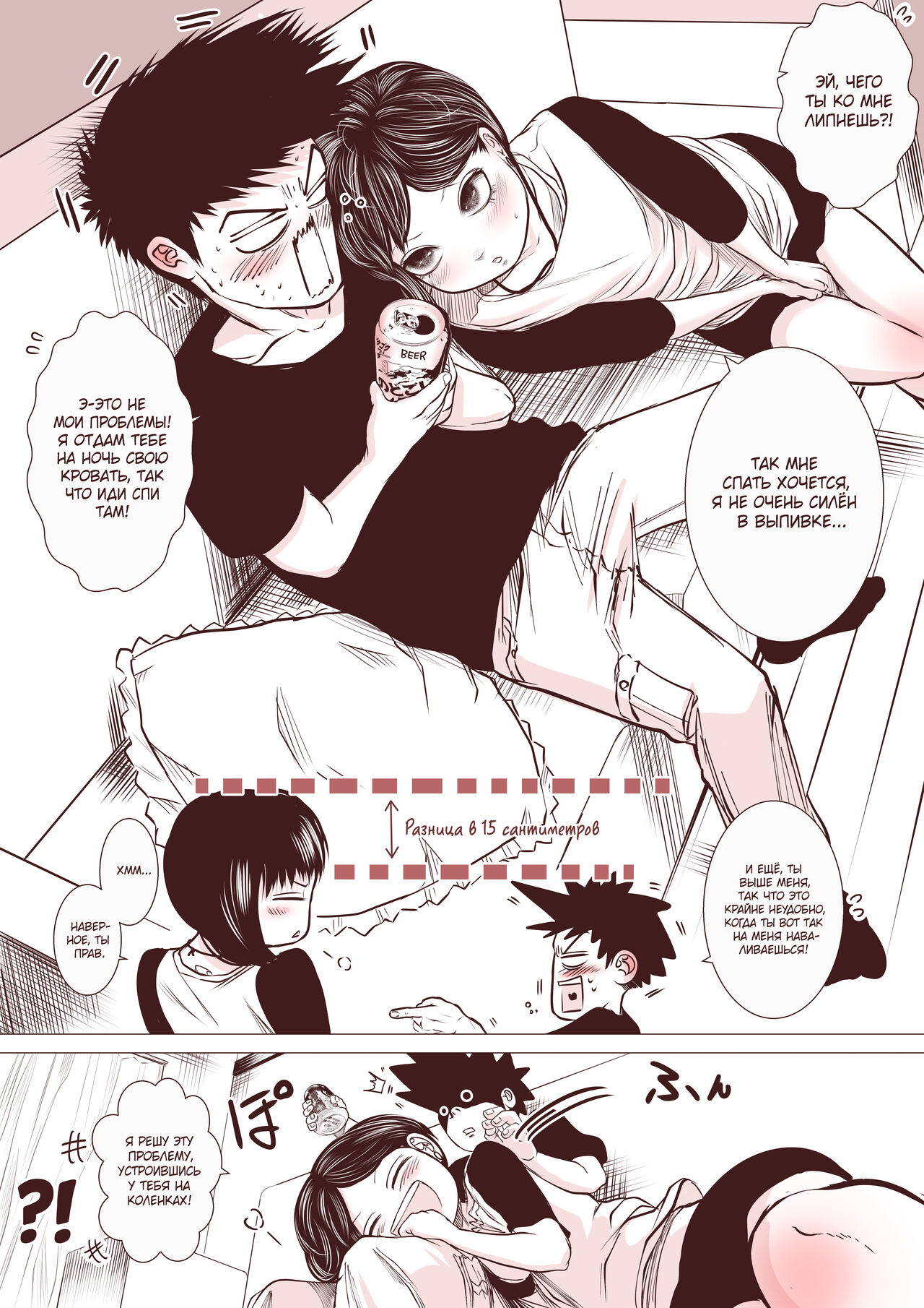 Motokano no Otouto ga Kawaii tte Hanashi page 11 full