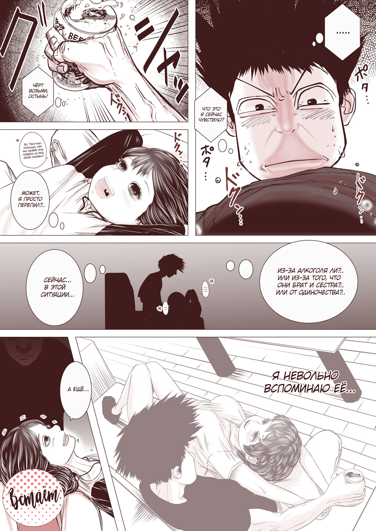 Motokano no Otouto ga Kawaii tte Hanashi page 12 full