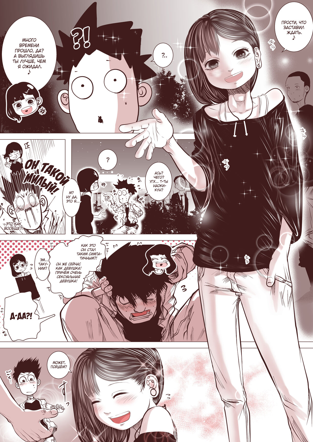 Motokano no Otouto ga Kawaii tte Hanashi page 5 full