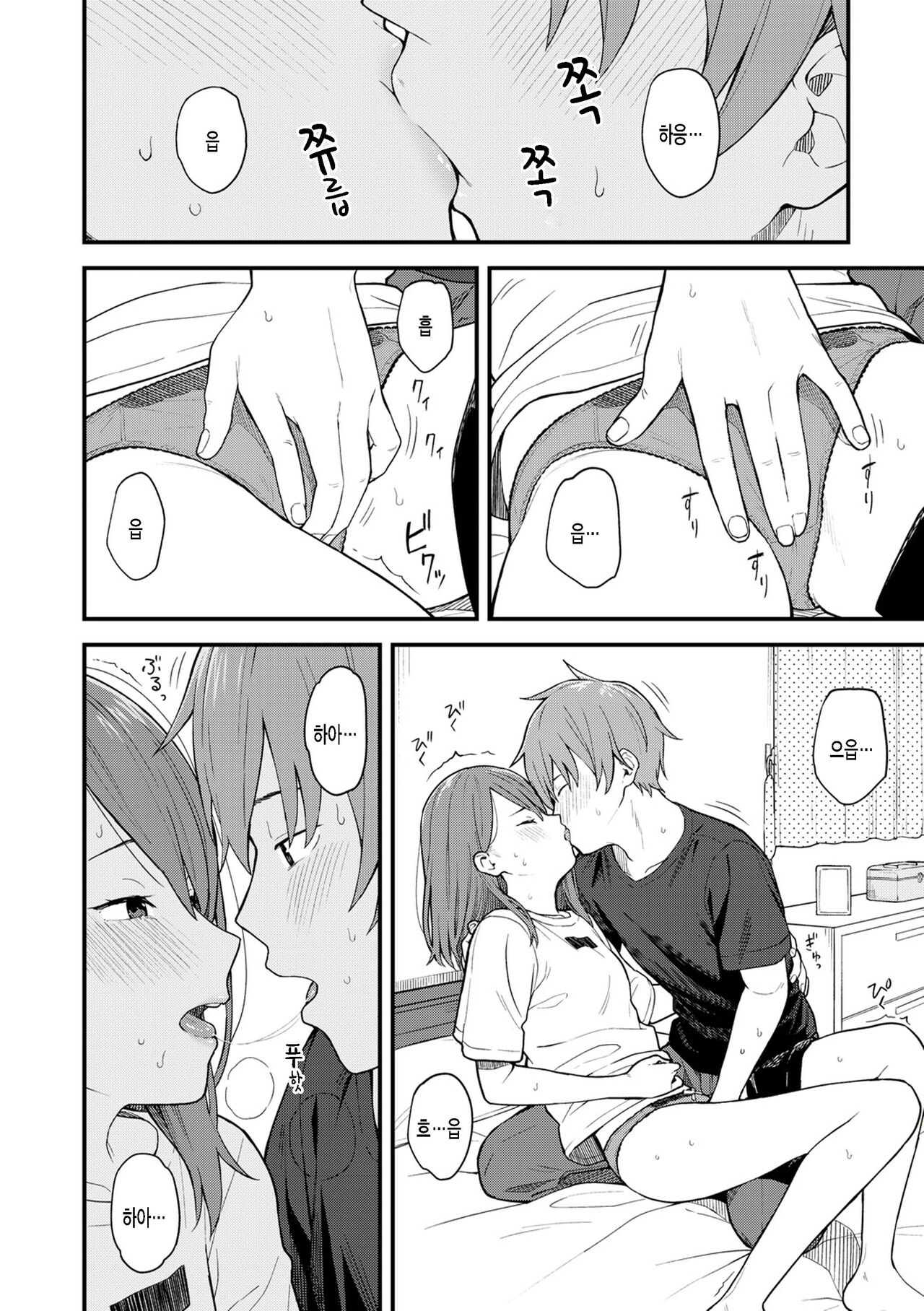 Re:Play Kouhen page 10 full