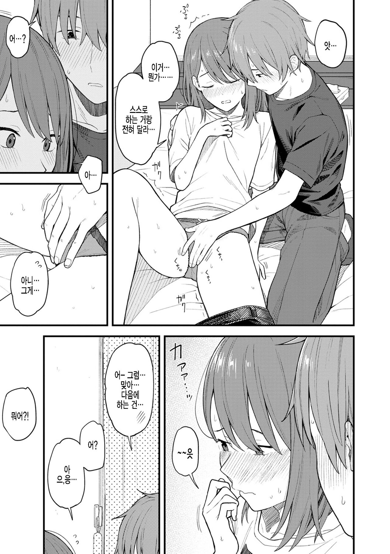 Re:Play Kouhen page 11 full