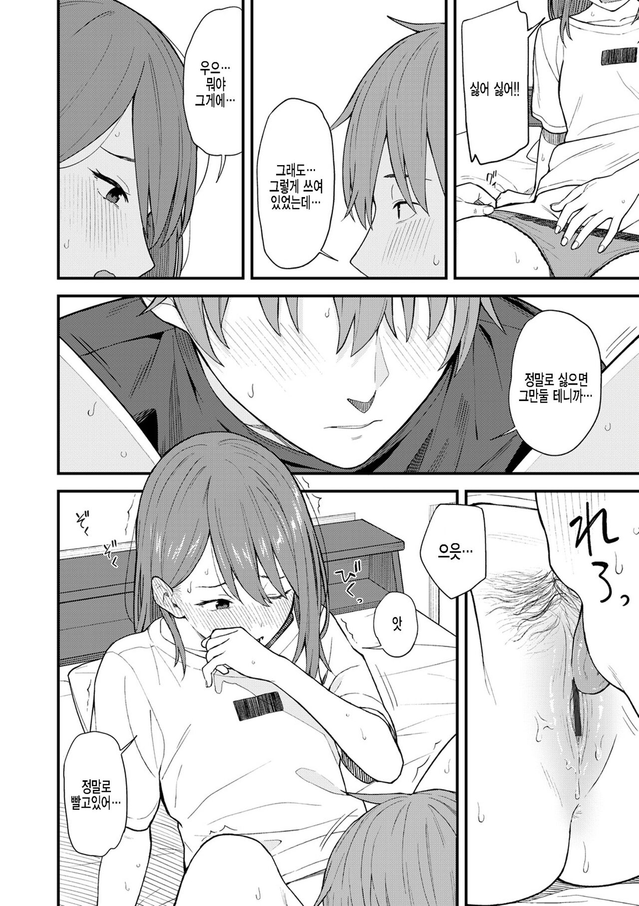 Re:Play Kouhen page 12 full