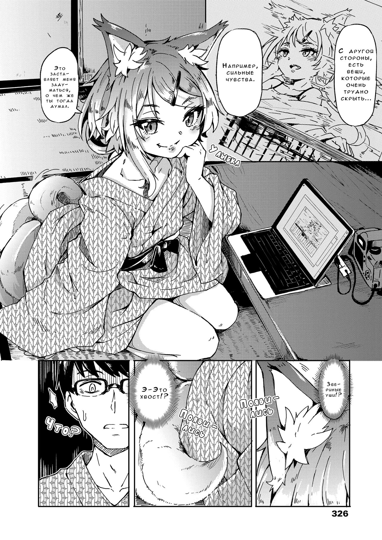 Oshikake Sun Shower Ch. 1-3 page 11 full