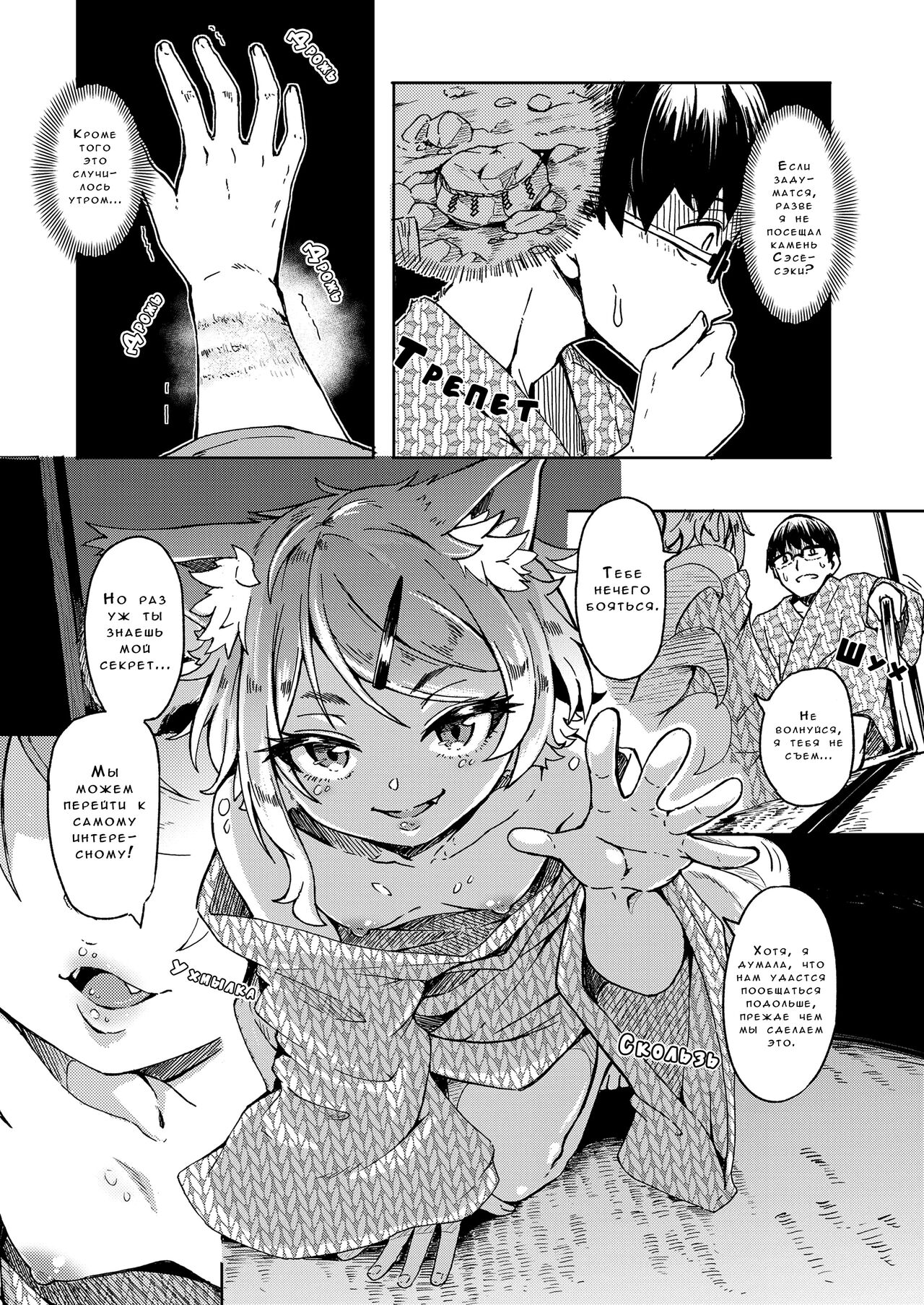 Oshikake Sun Shower Ch. 1-3 page 12 full